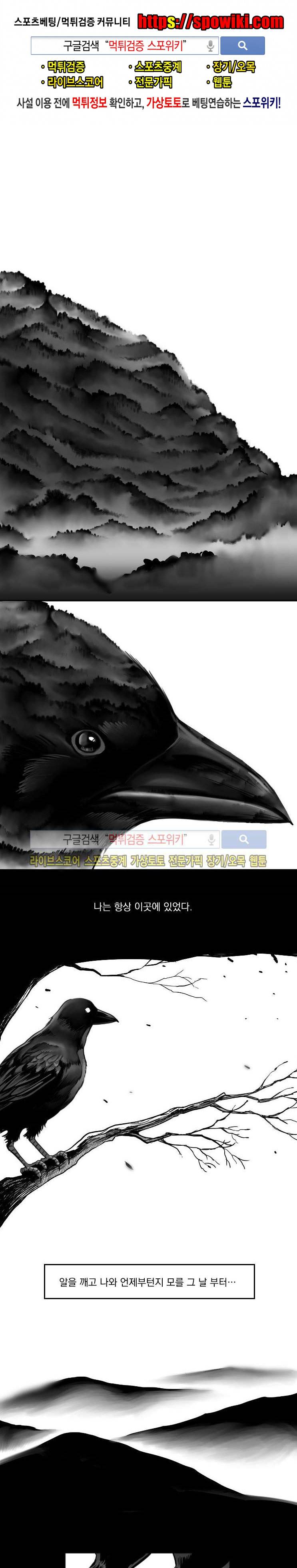 구노 동인 단편극장 - 까마귀 보살 1화 1