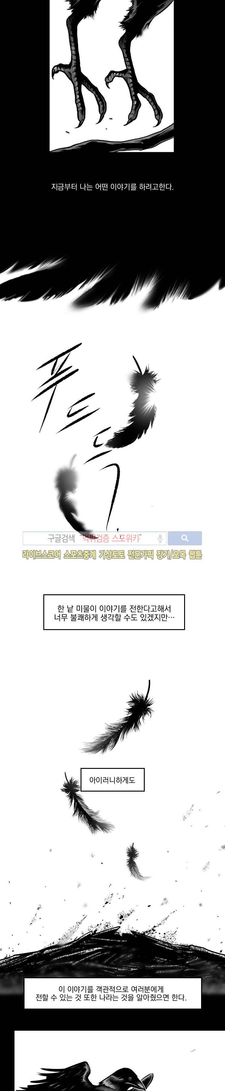 구노 동인 단편극장 - 까마귀 보살 1화 2