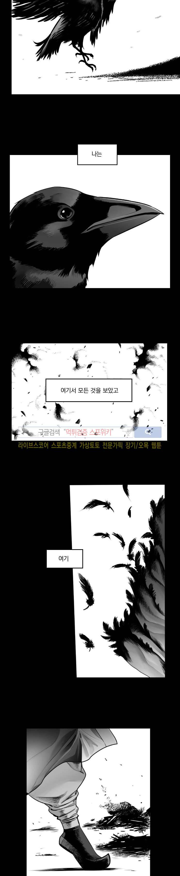 구노 동인 단편극장 - 까마귀 보살 1화 3