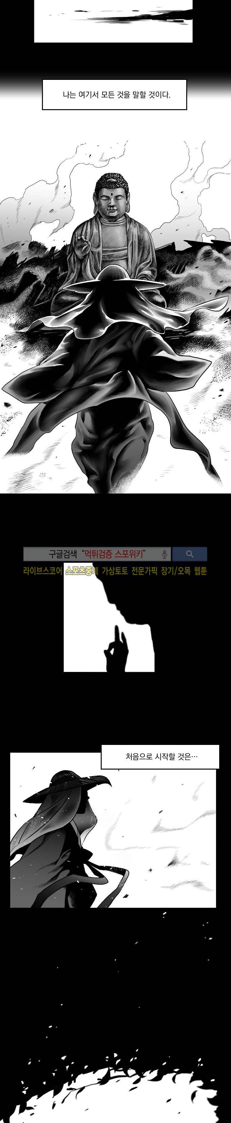 구노 동인 단편극장 - 까마귀 보살 1화 4