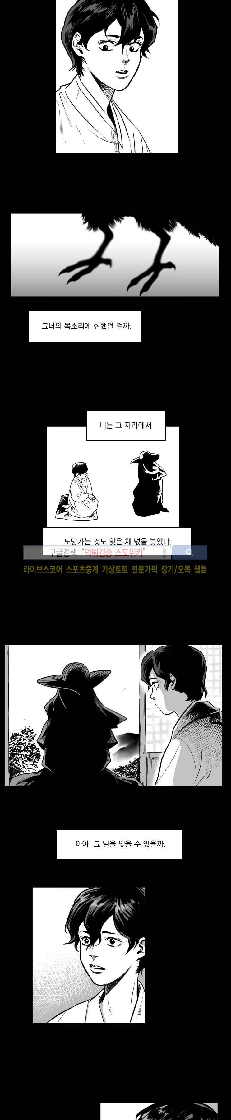 구노 동인 단편극장 - 까마귀 보살 1화 7