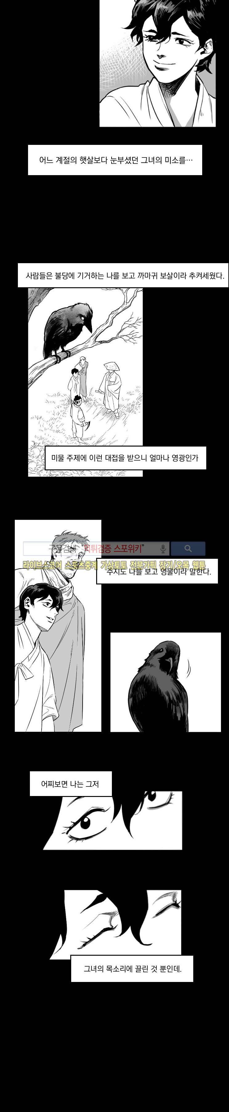 구노 동인 단편극장 - 까마귀 보살 1화 8