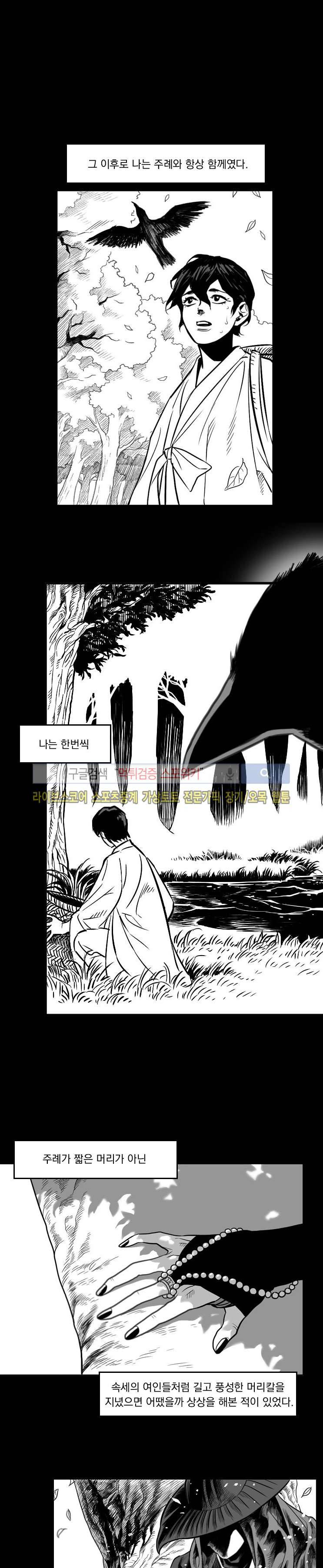구노 동인 단편극장 - 까마귀 보살 1화 9