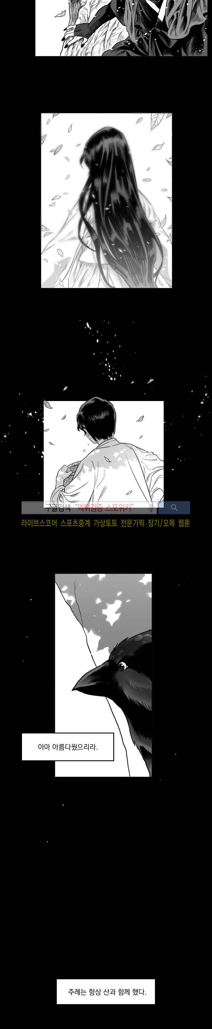 구노 동인 단편극장 - 까마귀 보살 1화 10
