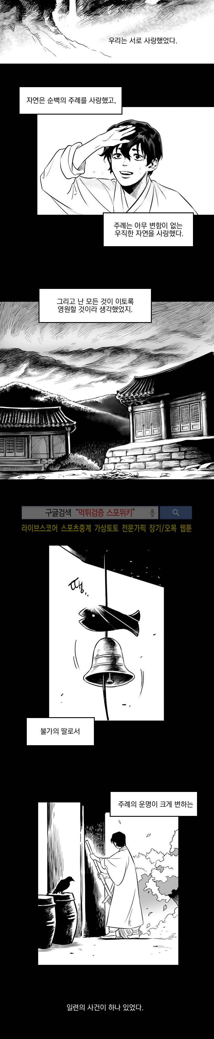 구노 동인 단편극장 - 까마귀 보살 1화 12