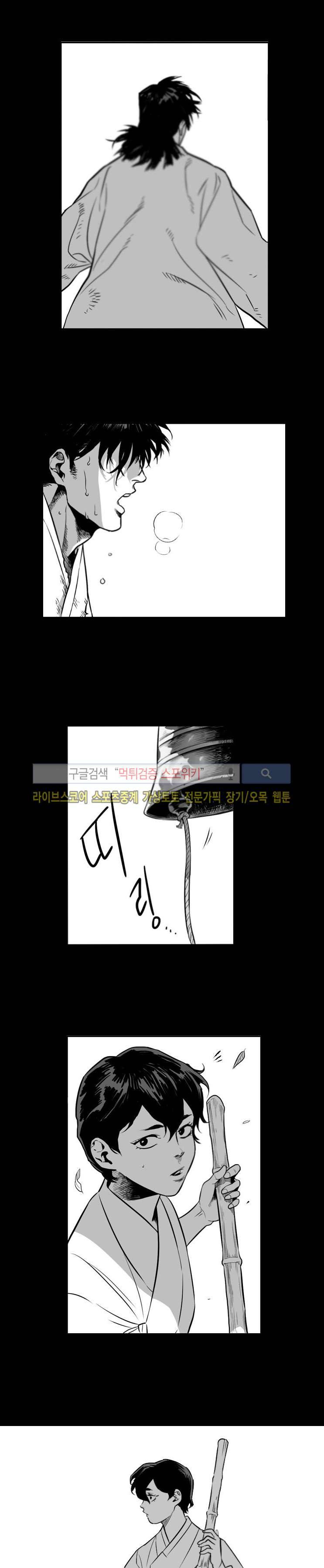 구노 동인 단편극장 - 까마귀 보살 1화 13
