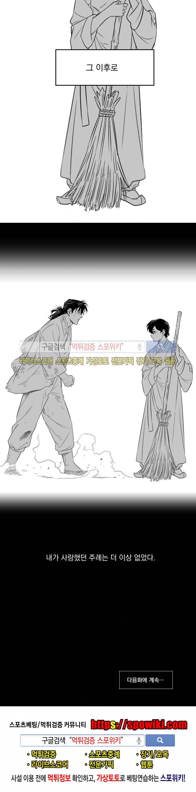 구노 동인 단편극장 - 까마귀 보살 1화 14