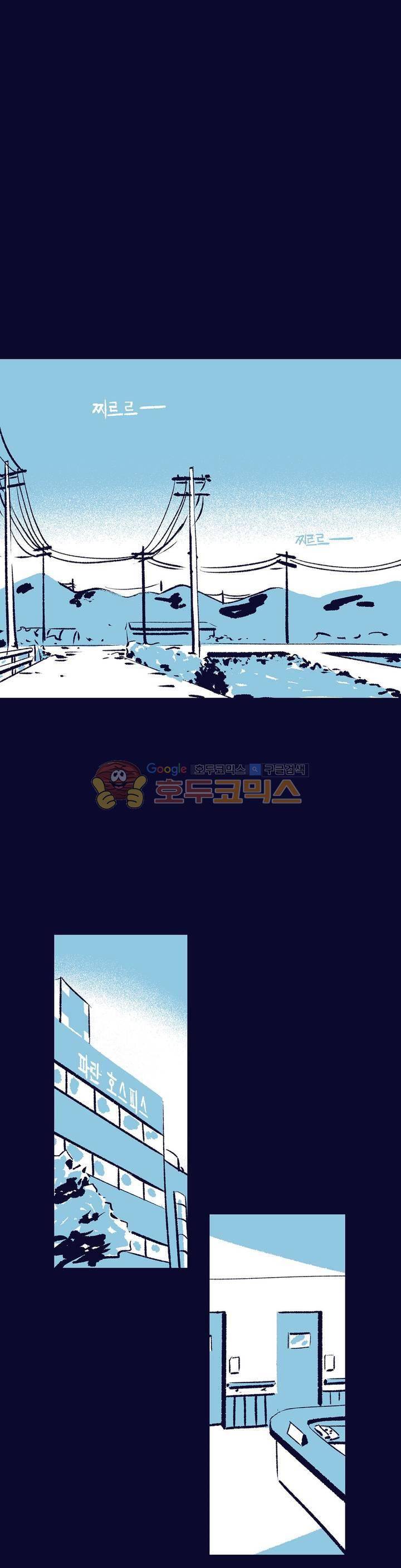 사랑하는 죽음 35화 - 원망 (중) 1