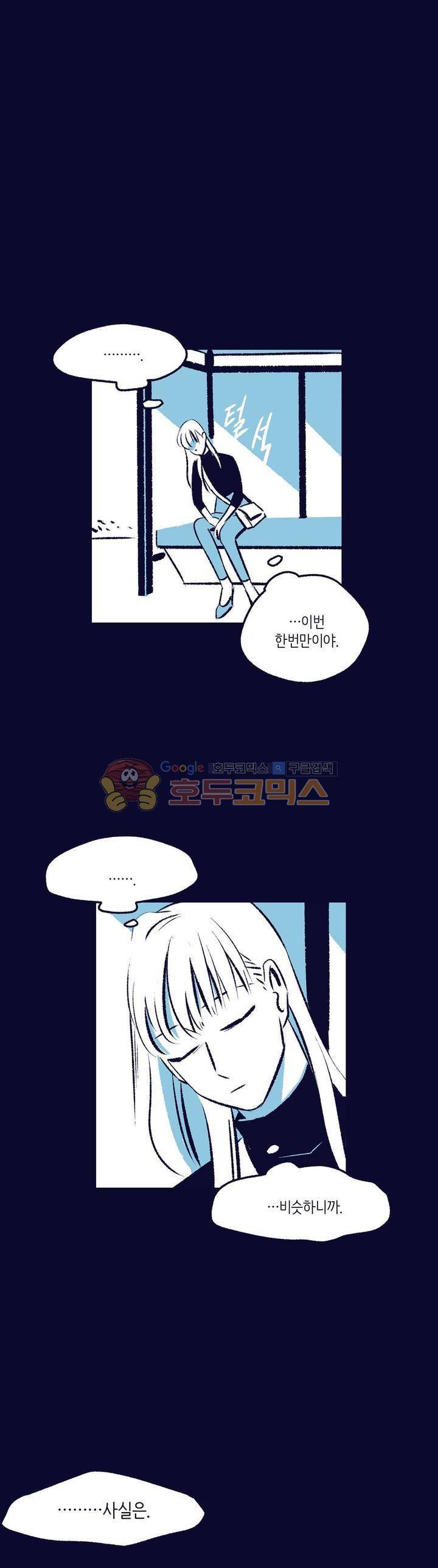 사랑하는 죽음 35화 - 원망 (중) 6