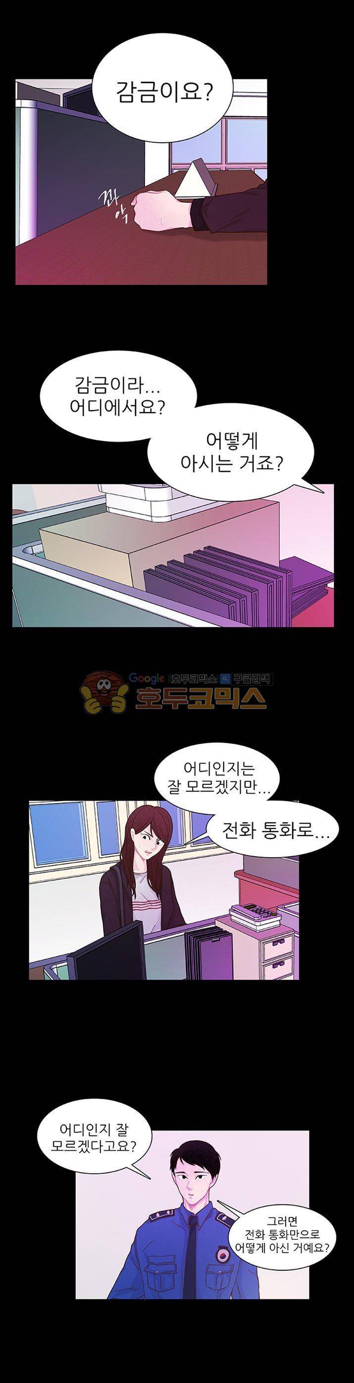 덫(레진) 18화 - 머저리 1