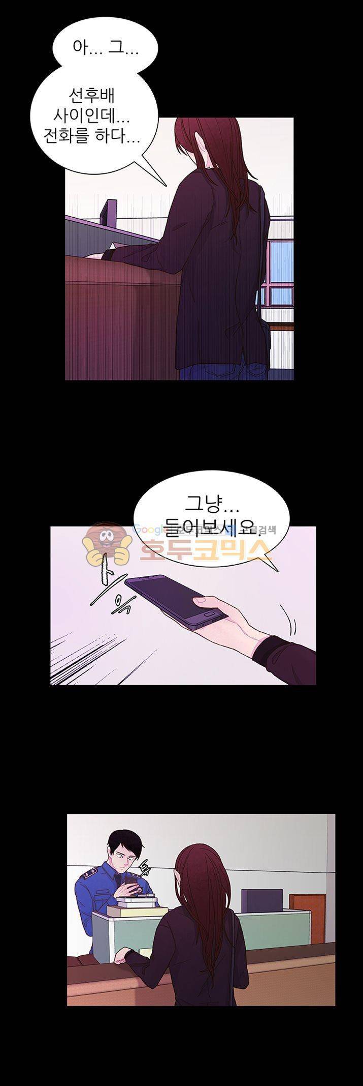 덫(레진) 18화 - 머저리 2