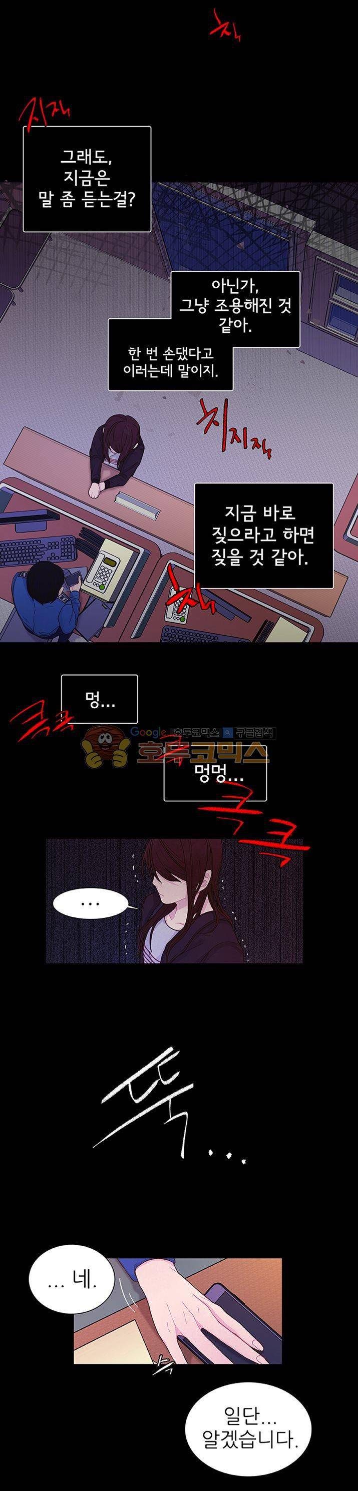 덫(레진) 18화 - 머저리 3