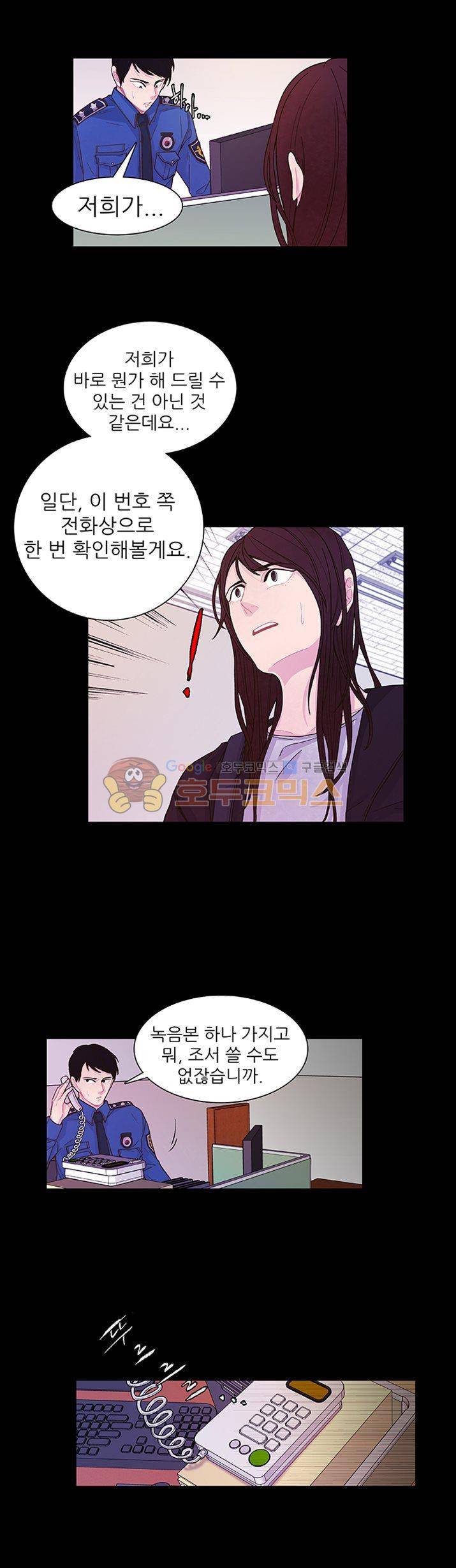 덫(레진) 18화 - 머저리 4