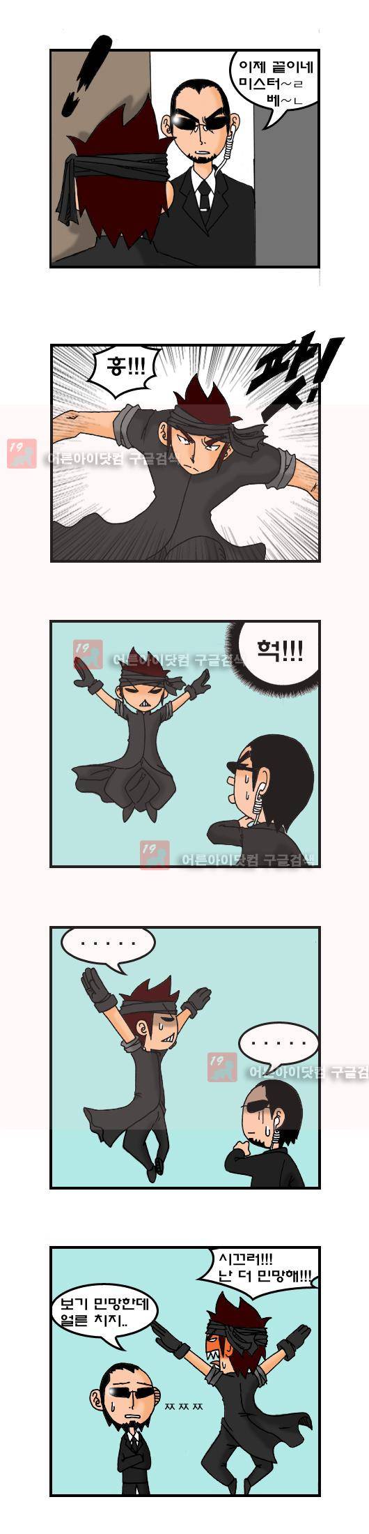 히어로메이커 22화 2