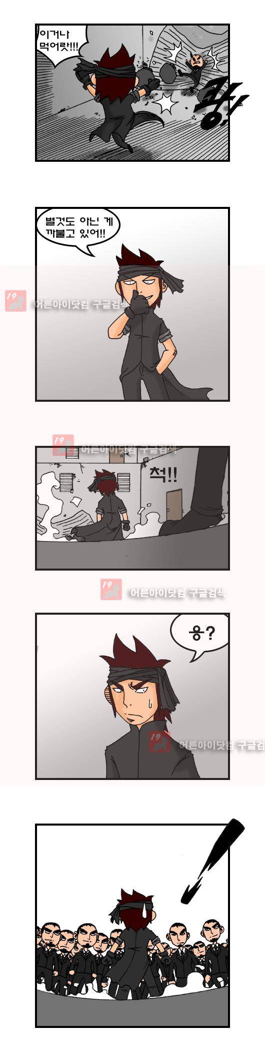 히어로메이커 22화 3