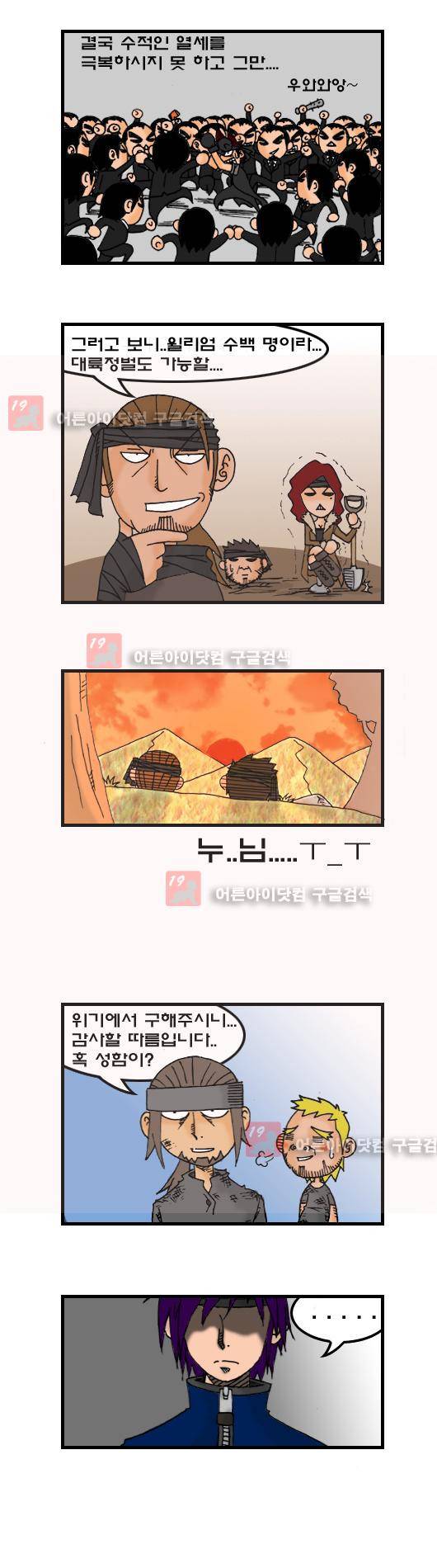 히어로메이커 22화 4
