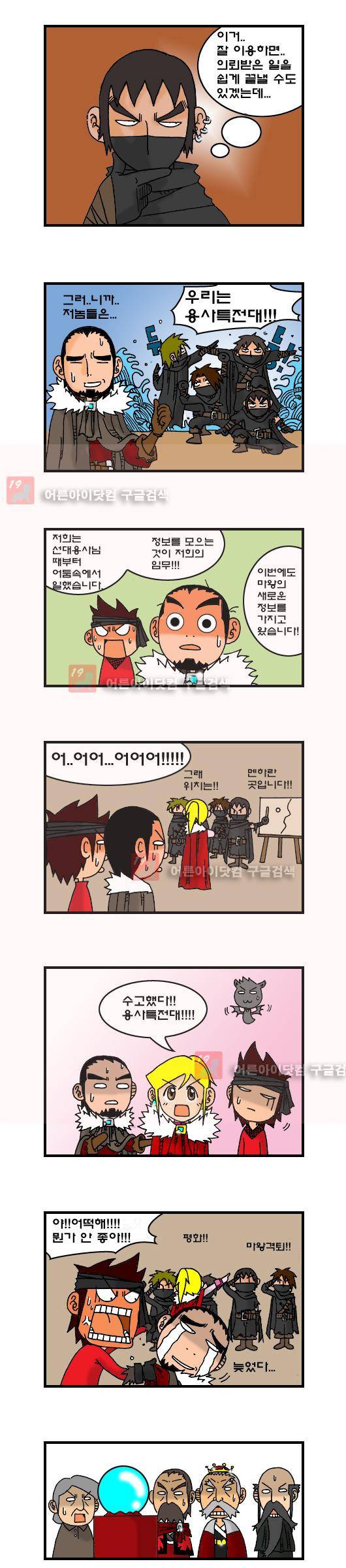 히어로메이커 28화 2