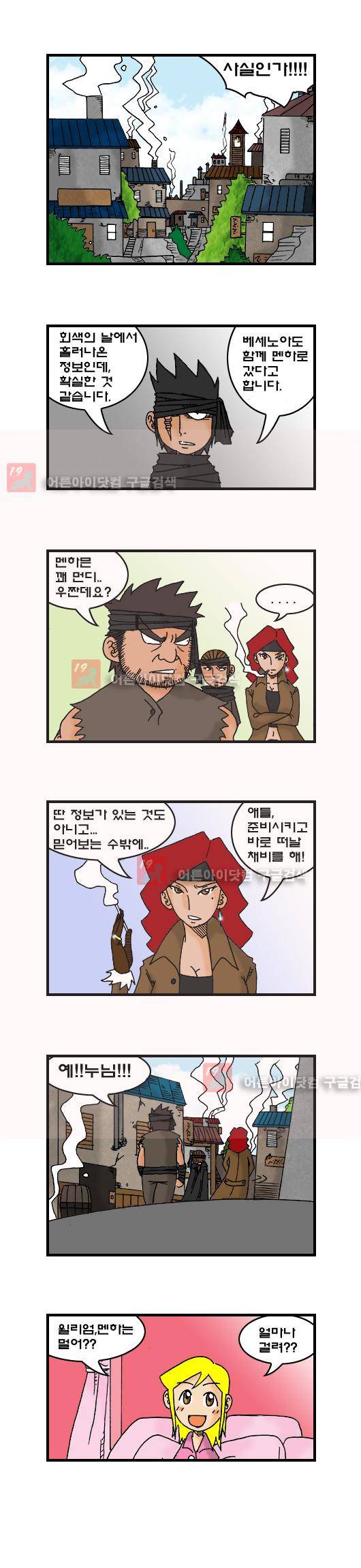 히어로메이커 28화 3