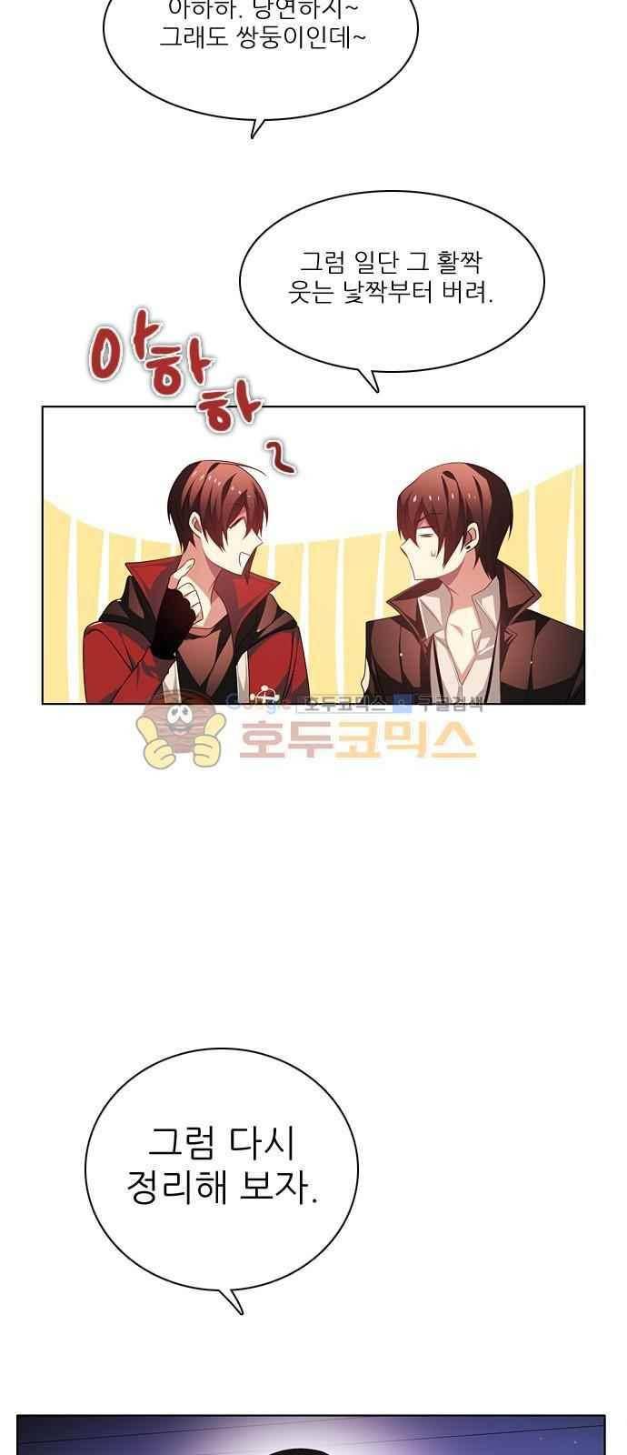 제로게임 102화 5
