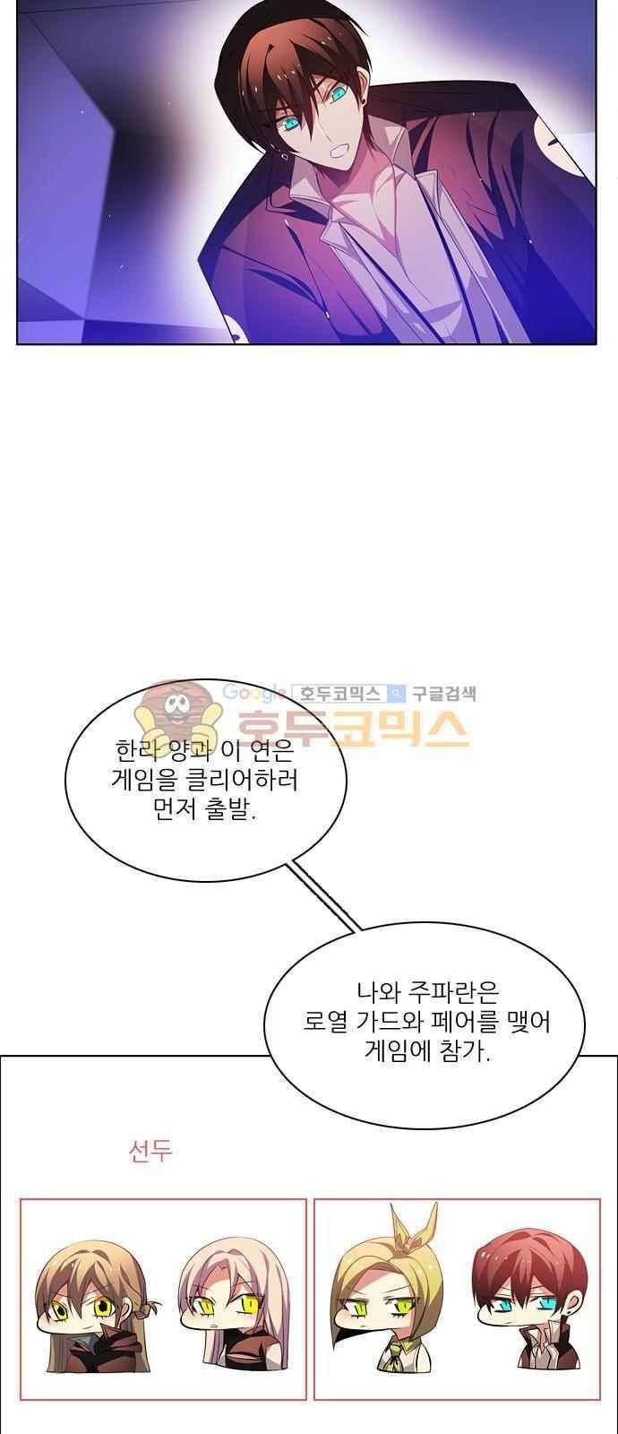 제로게임 102화 6