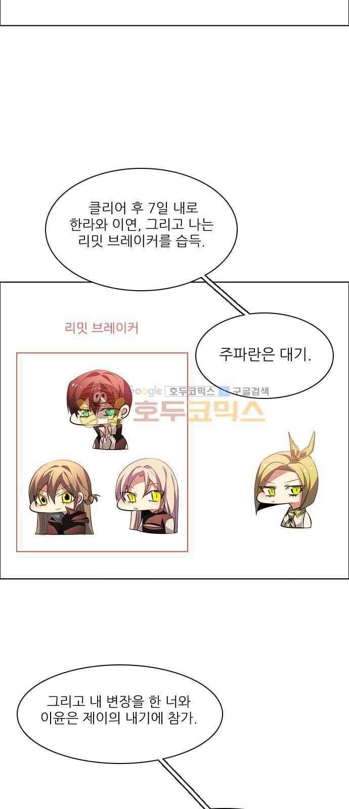 제로게임 102화 7