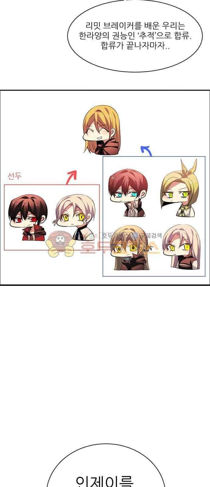 제로게임 102화 8