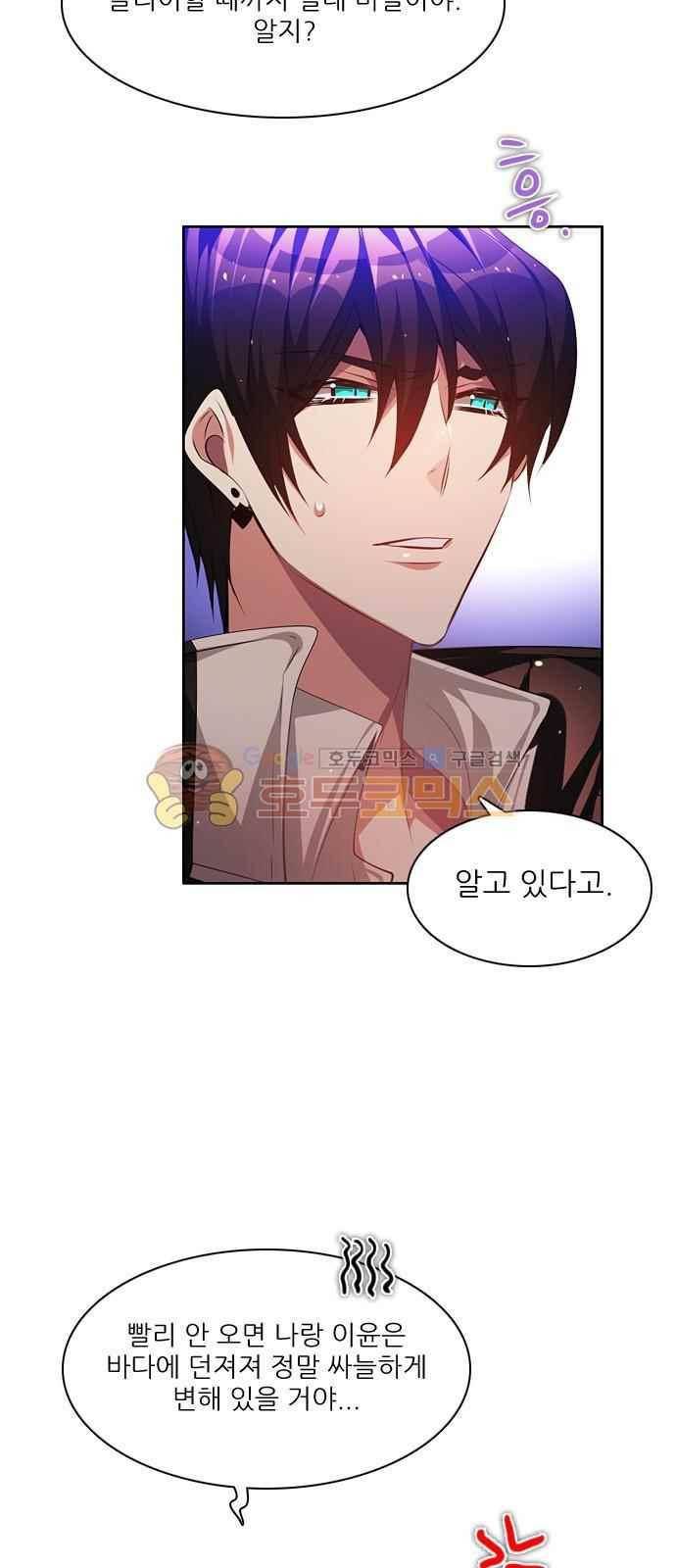 제로게임 102화 11