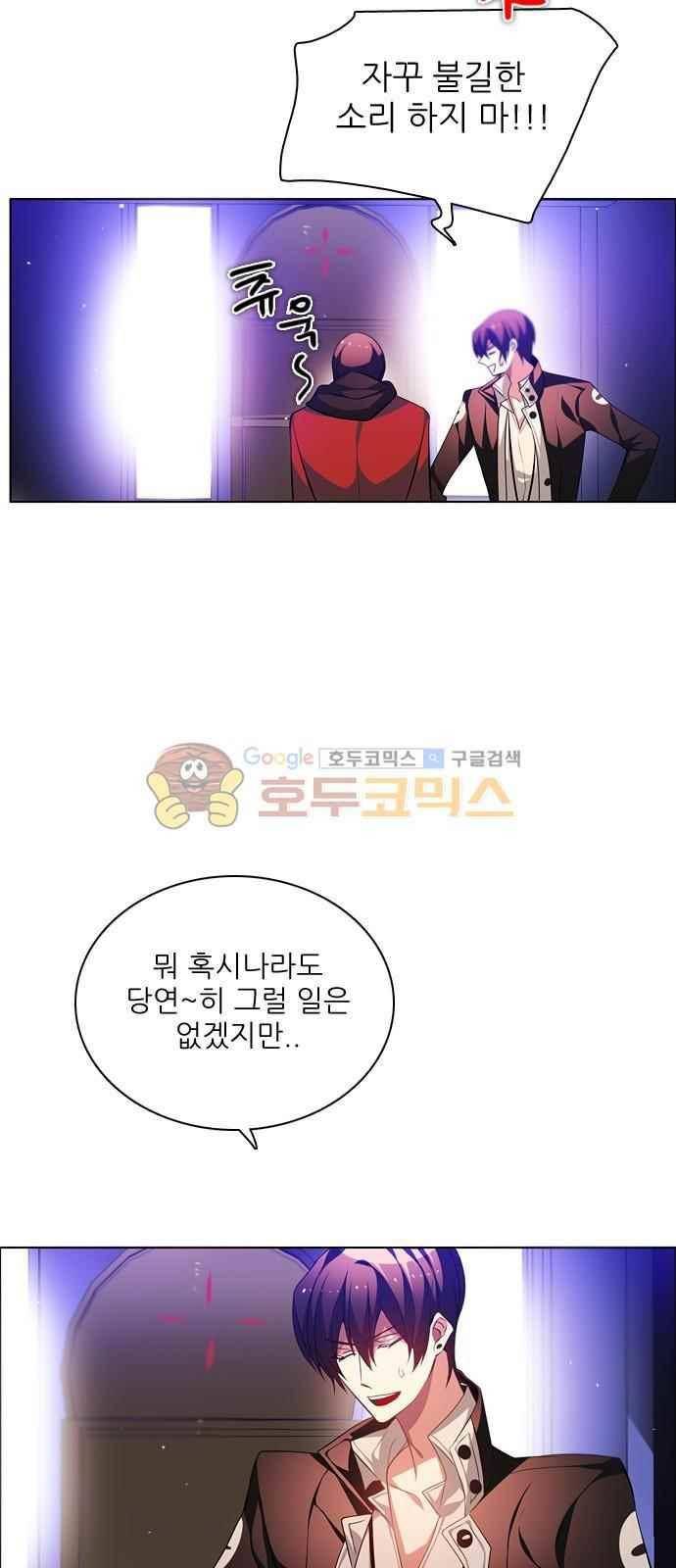 제로게임 102화 12