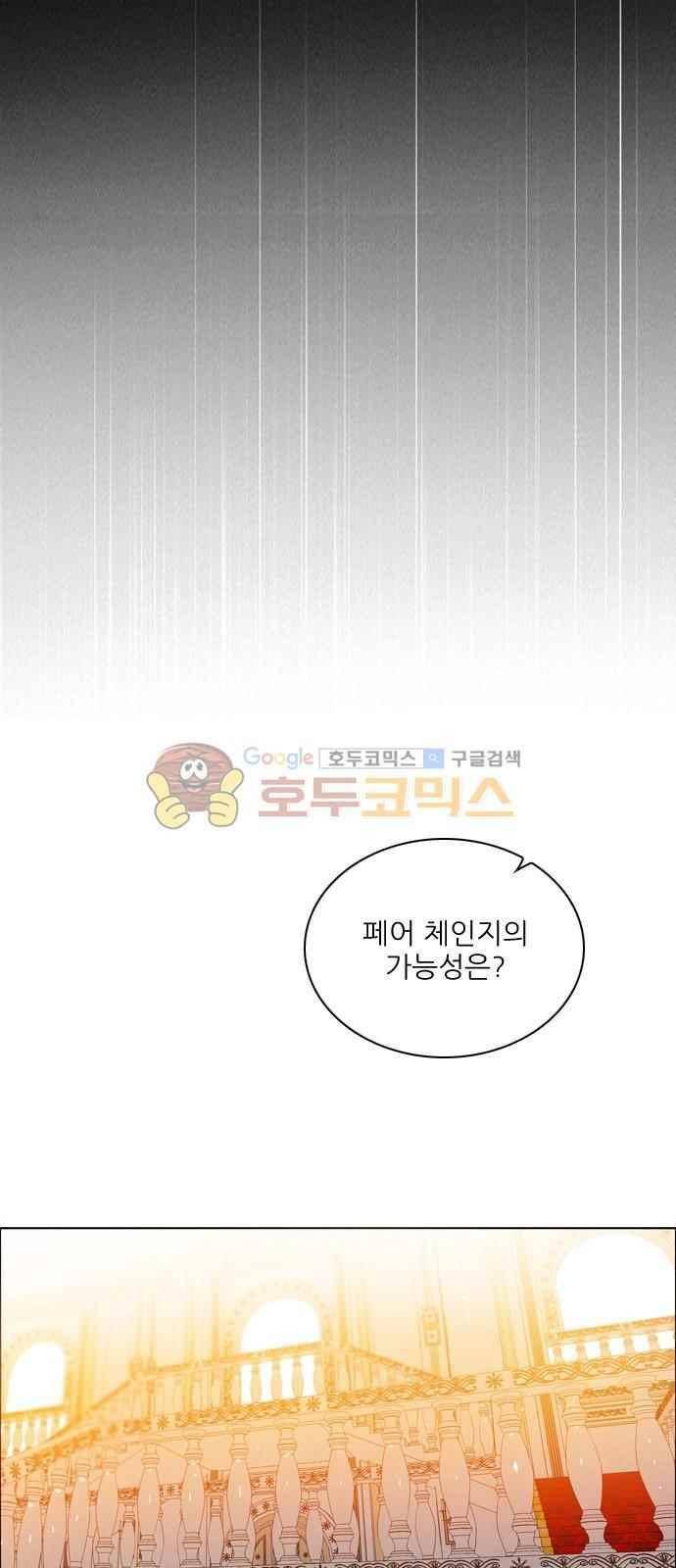 제로게임 102화 16