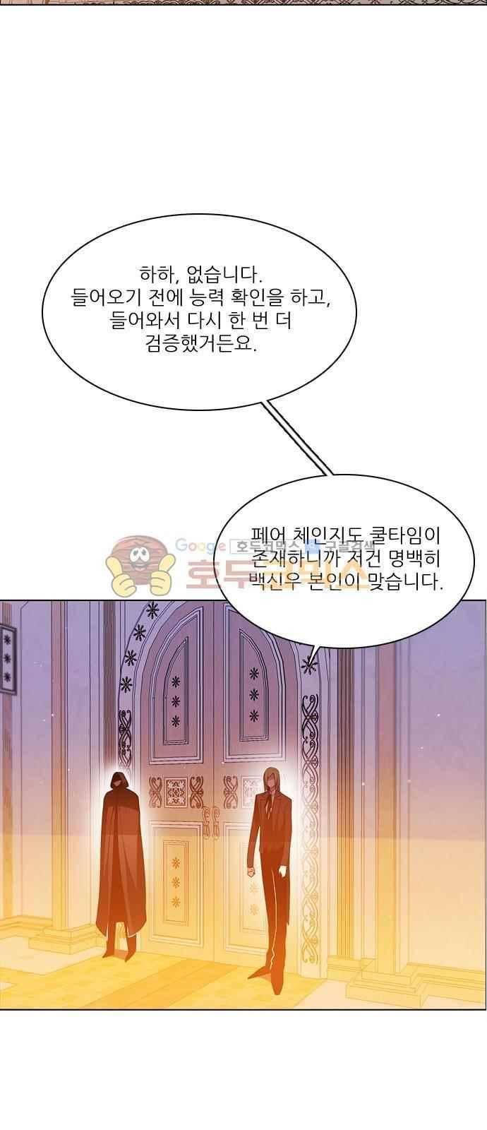 제로게임 102화 17