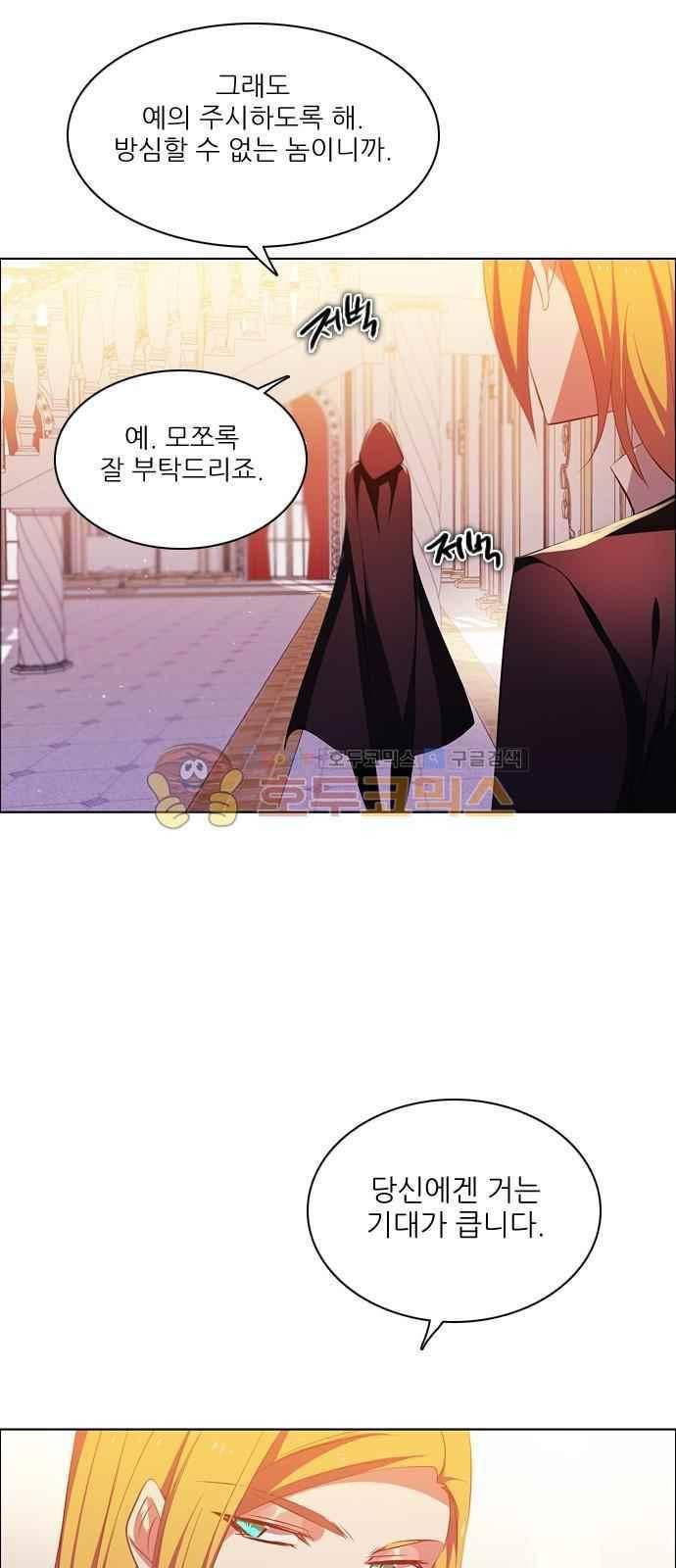 제로게임 102화 19
