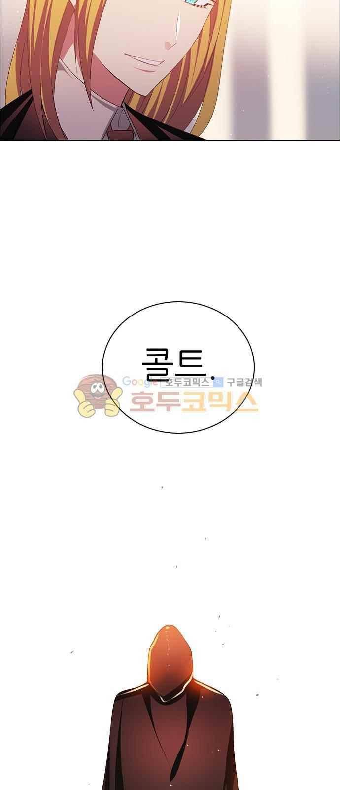 제로게임 102화 20