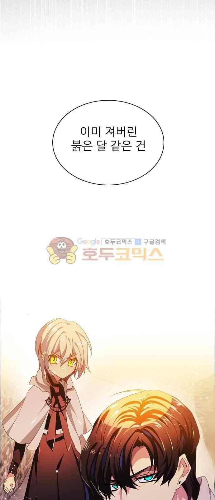 제로게임 102화 22
