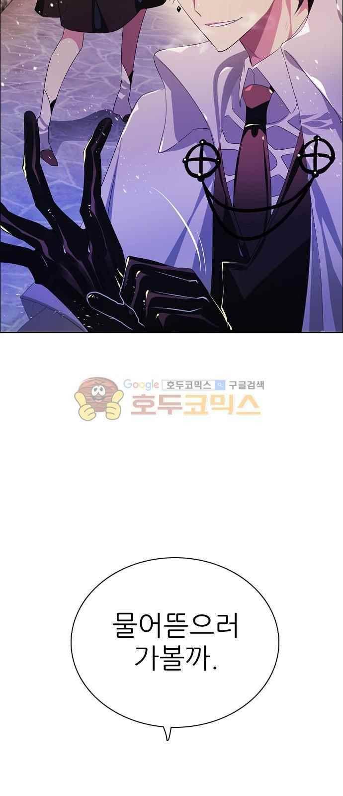 제로게임 102화 23