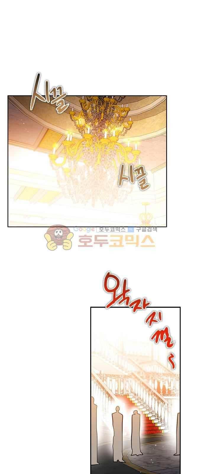제로게임 102화 25