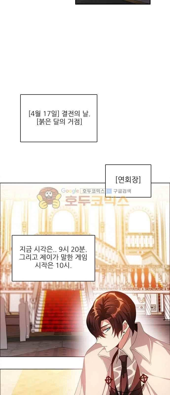 제로게임 102화 26