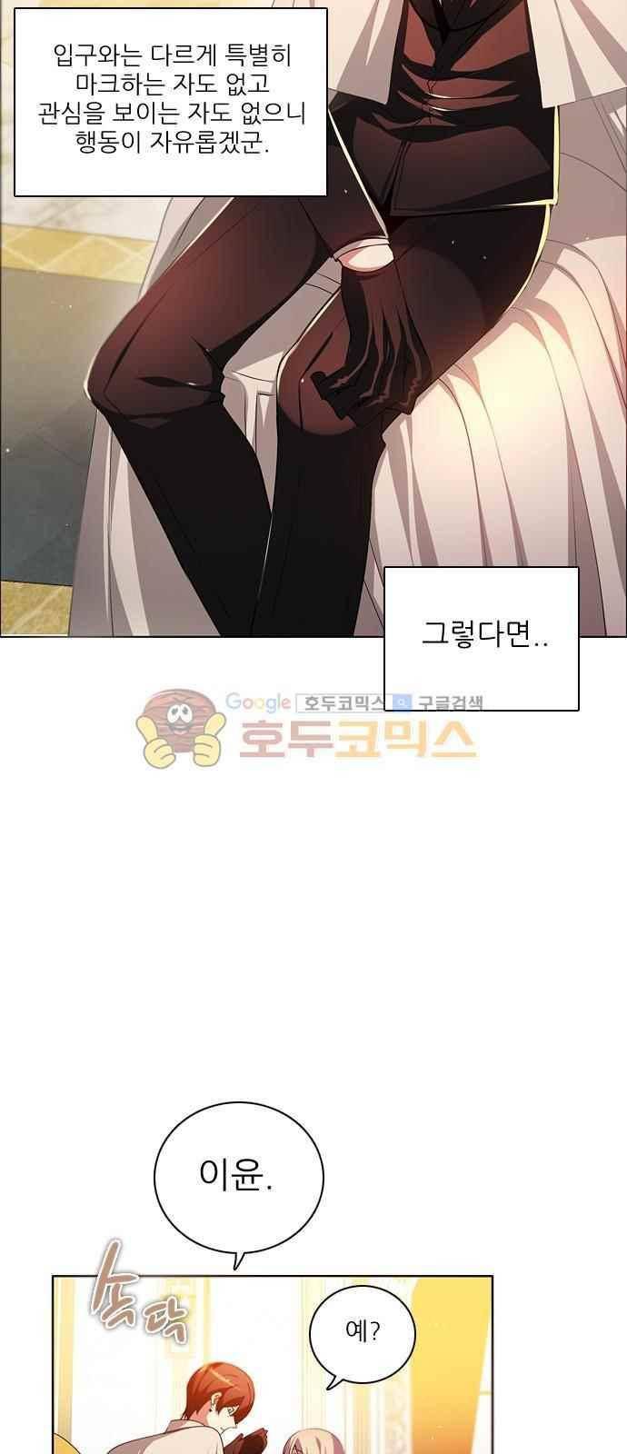 제로게임 102화 27