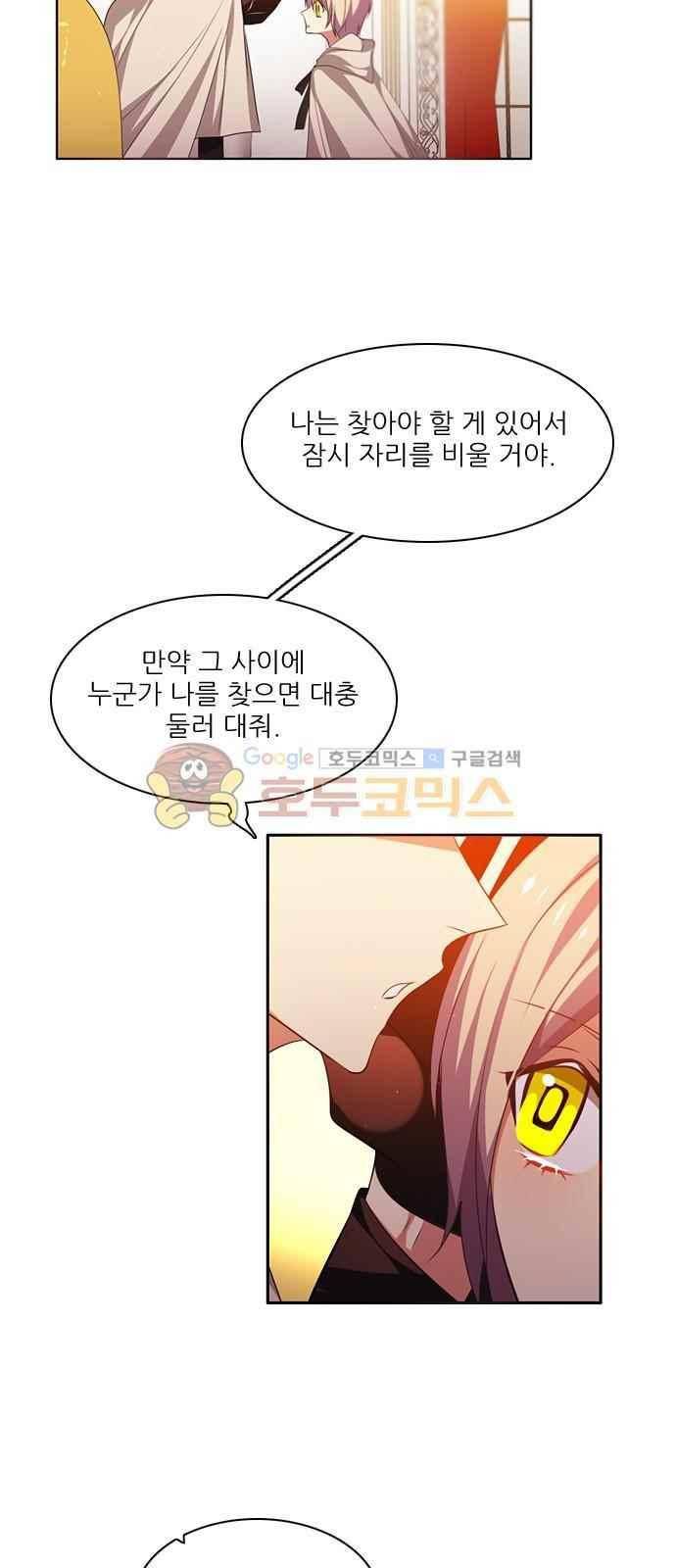 제로게임 102화 28