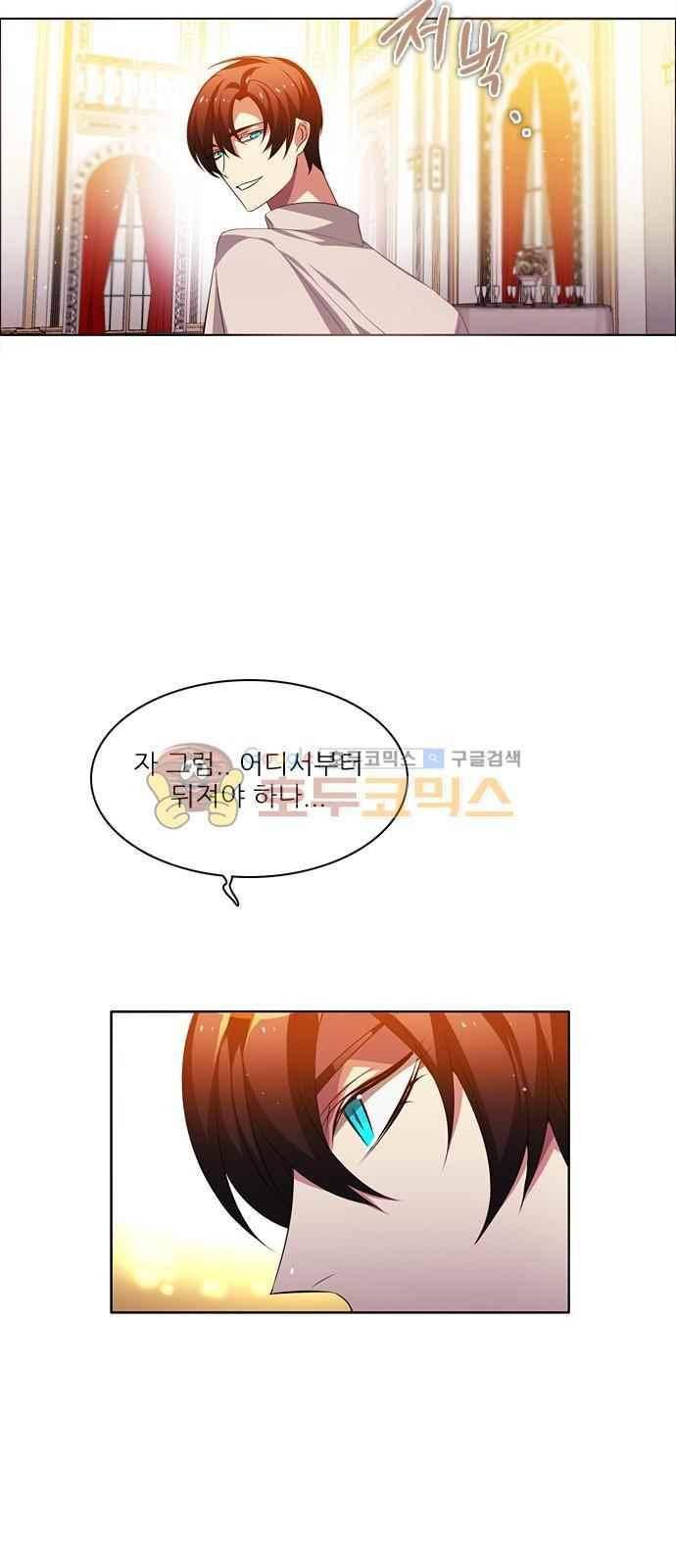 제로게임 102화 30