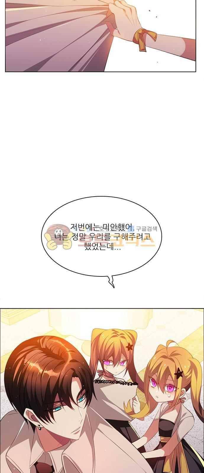 제로게임 102화 32