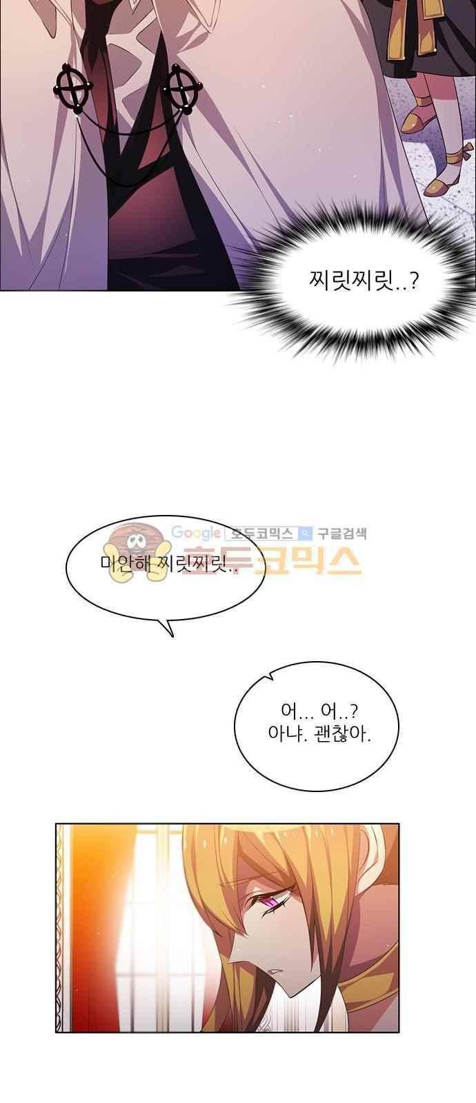 제로게임 102화 33