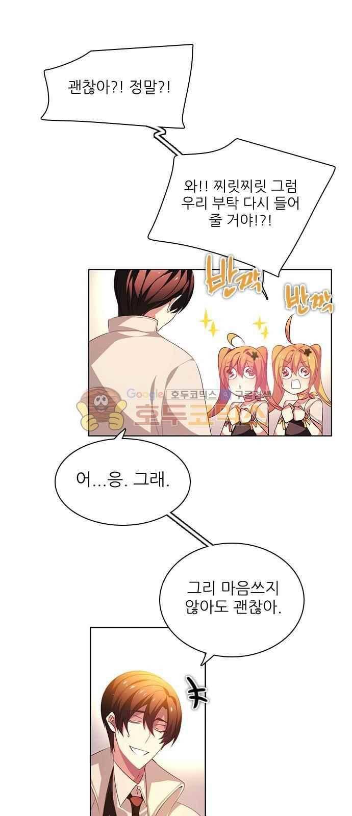 제로게임 102화 34