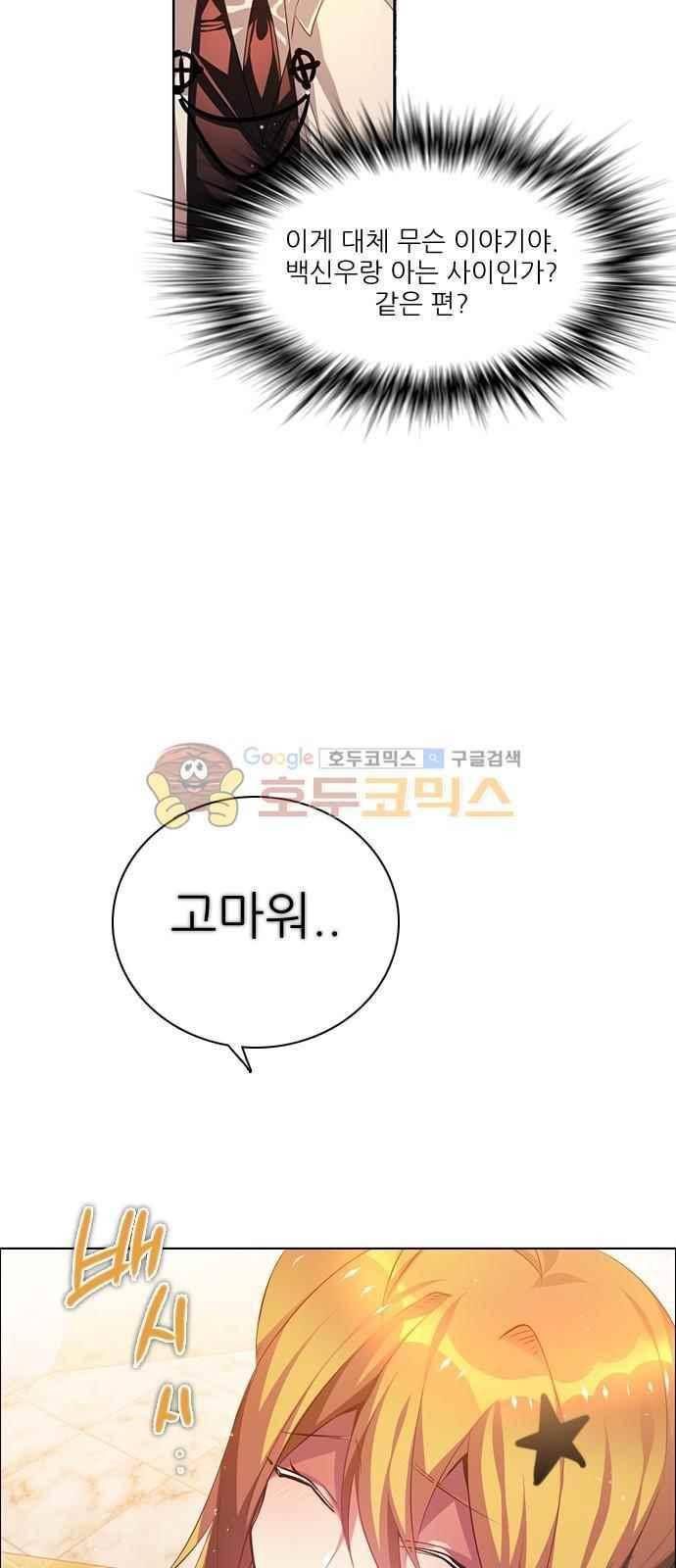 제로게임 102화 35
