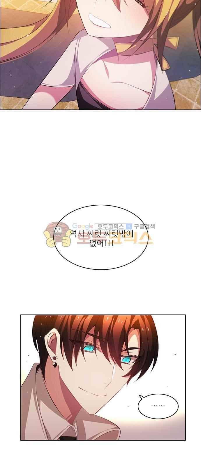 제로게임 102화 36