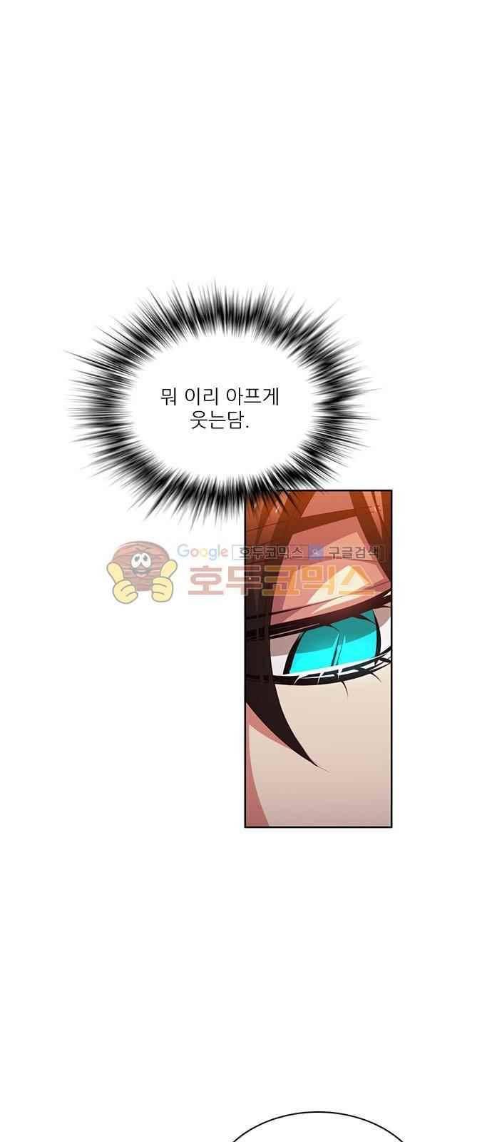 제로게임 102화 37