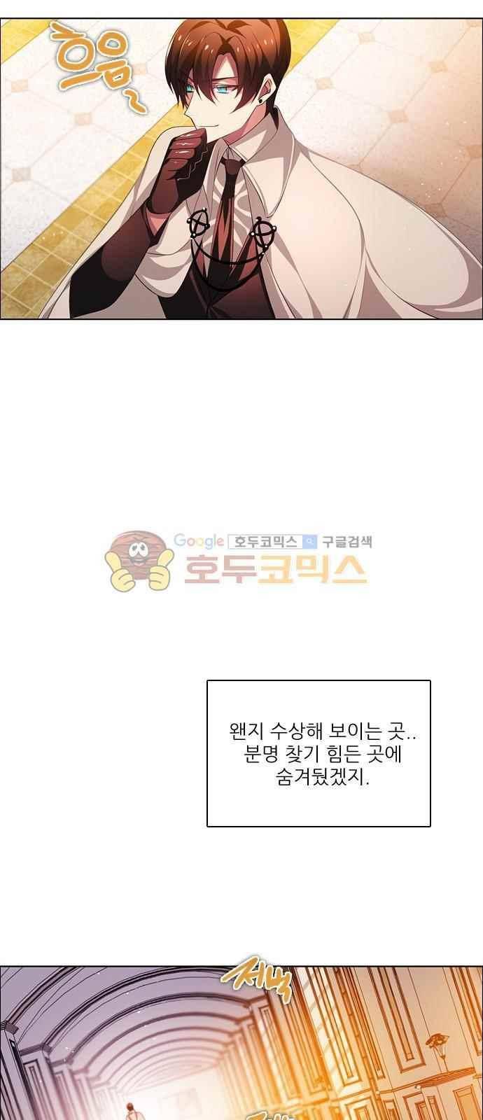 제로게임 102화 39