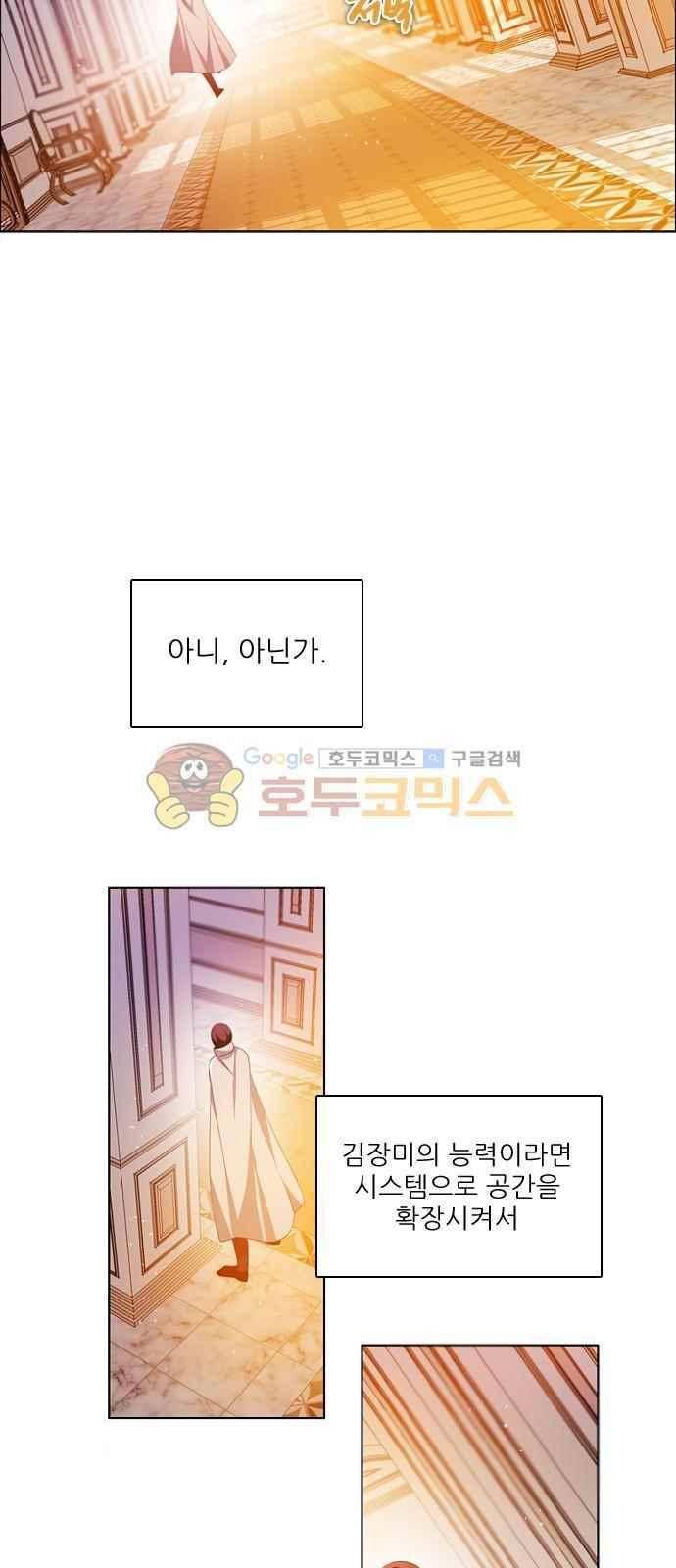 제로게임 102화 40
