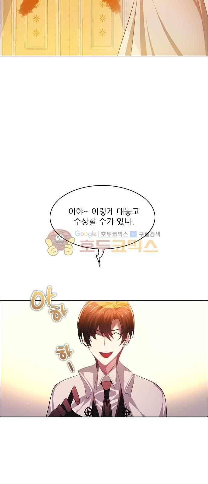 제로게임 102화 42