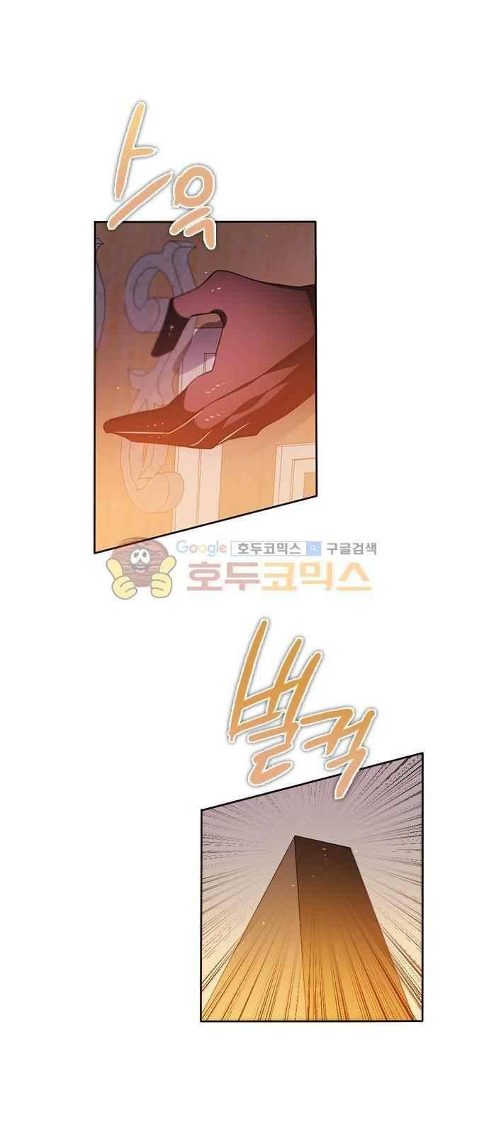 제로게임 102화 43