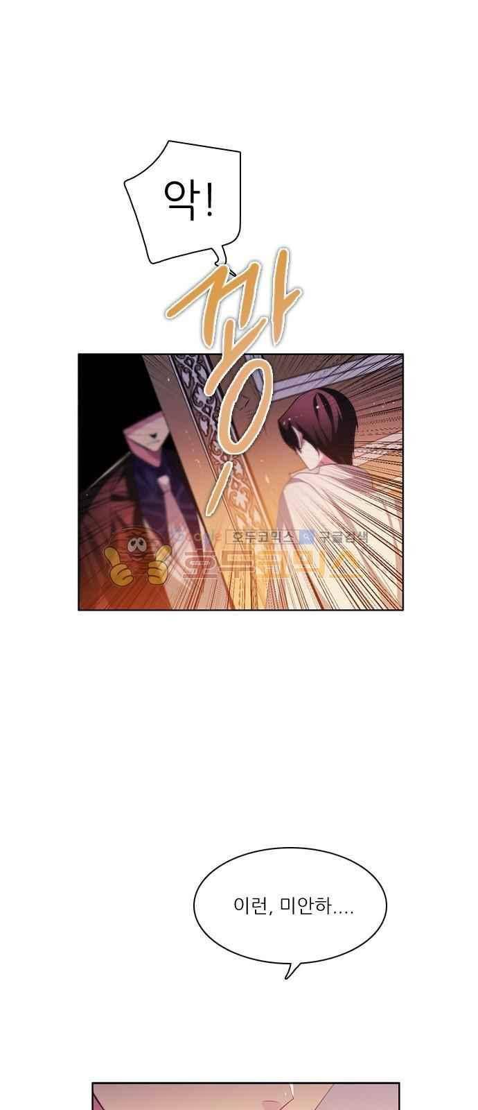 제로게임 102화 44